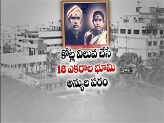 west godavari Sankaramatam lands scam