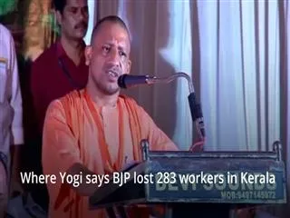 UP CM Yogi Commetns on Communists