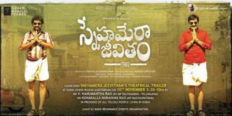 Shiva Balaji Snehamera Jeevitham Trailer - Sakshi