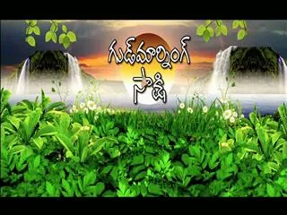 Good Morning Sakshi 11th November 2017 - Sakshi