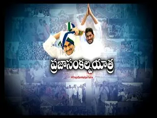 YS Jagan padayatra sixth day continues - Sakshi