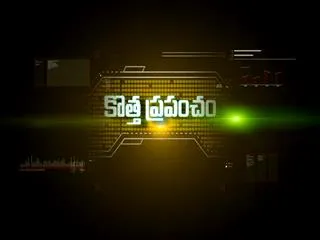 Kotta Prapamcham 12th november 2017 - Sakshi