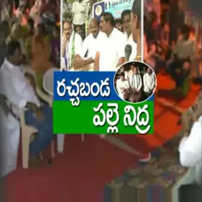 YSRCP Organised Racha Banda, Palle Nidra in AP - Sakshi