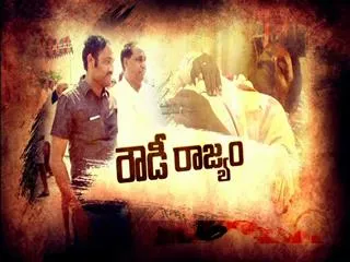 Attack on Govt Employ - Sakshi