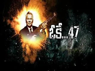 Special Story on AK 47 - Sakshi