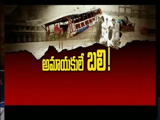 Krishna river boat tragedy Case Diverted - Sakshi