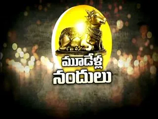 AP Government announce the Nandi Awards - Sakshi