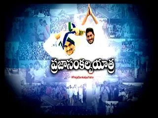 YS Jagan padayatra on the tenth day - Sakshi