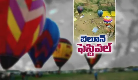 Nobody attended Araku Balloon Festival in vizag - Sakshi