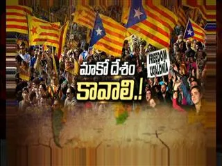 Catalonia independence Fight - Sakshi
