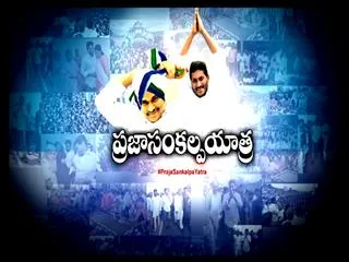tenth day YS Jagan padayatra - Sakshi