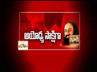 The Fourth Estate 16th Nov 2017 - Sakshi