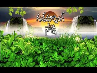 Good Morning Sakshi 17th November 2017 - Sakshi