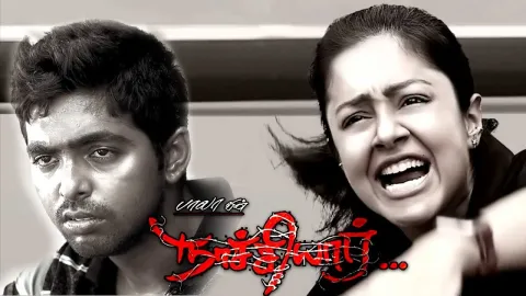 Jyothika Vulgar Vocabulary on GV Prakash in Nachiyaar teaser - Sakshi