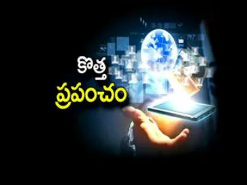 Kotta Prapamcham  19th November 2017 - Sakshi