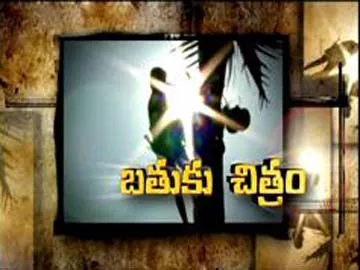 Batuku Chitram 18th Nov 2017 - Sakshi