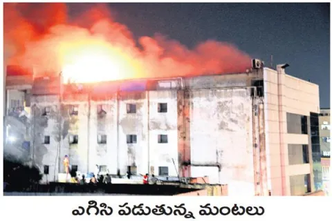 Fire accident in Guntur Chandana brothers - Sakshi