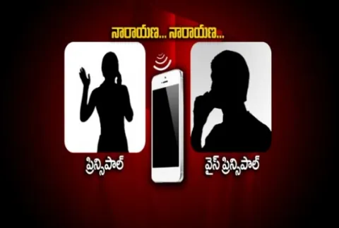 Narayana Principal ,Vice,principal Audio Tape goes Viral in Social Media - Sakshi