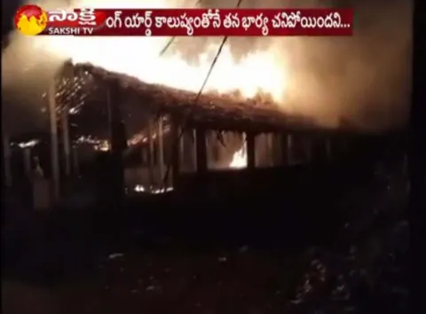 cause of the wife's death is a catapult for a dumping yard - Sakshi