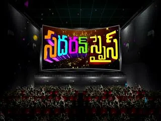 Southern Spice 19th November 2017 - Sakshi