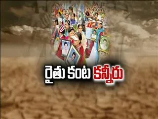 farmers demand total debt waiver - Sakshi
