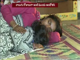 sangeetha-health-affected-after-protest-justice - Sakshi