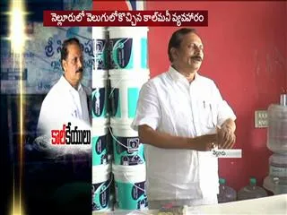 Call money cases in Nellore - Sakshi