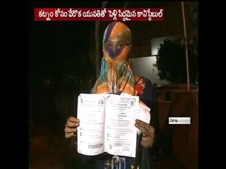 girlfriend who entered the legal struggle in visakhapatnam - Sakshi