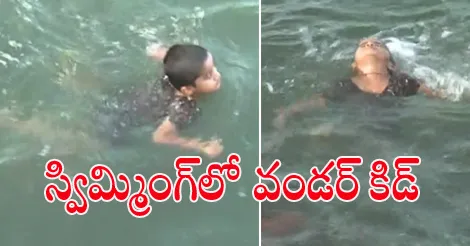 Swimming Wonder Kid - Sakshi