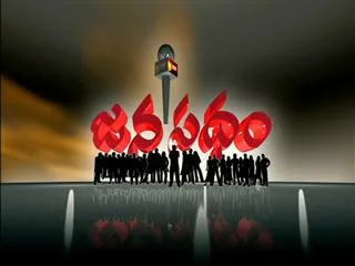 Janapatham - Gokavaram - Sakshi