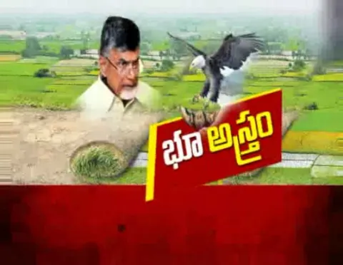 Land acquisition amendment bill introduced in AP Assembly - Sakshi