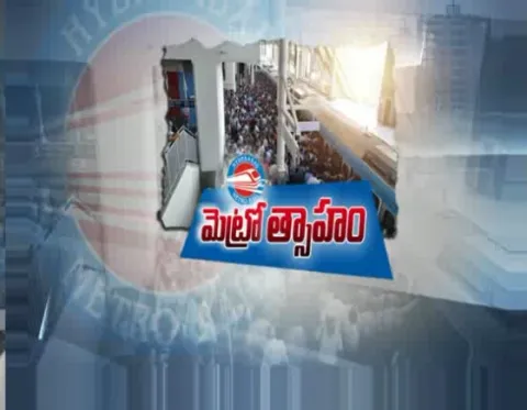 hyderabad people happy with Metro rail - Sakshi