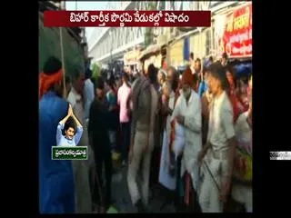 Four Killed During Kartik Purnima Celebrations in Bihar - Sakshi