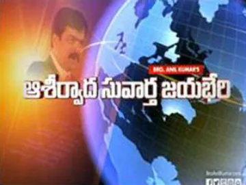 Bro.Anil Kumar Satyavakyopadesham 5th Nov 2017 - Sakshi