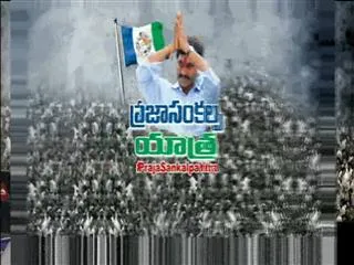 Tekkali YSRCP Leaders padayatra to Support praja sankalpa yatra - Sakshi
