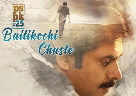 Pawan fans enjoying with baitikochi chuste song - Sakshi