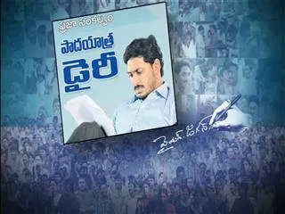 YS Jagan Seconday Padayatra Journey - Sakshi
