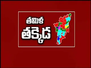 Hot Politics in Tamilnadu - Sakshi
