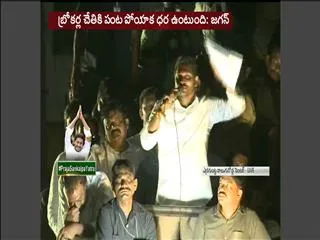 YS Jagan Meeting at Yerraguntla - Sakshi