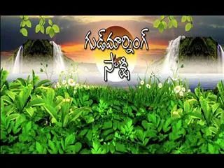 GoodMorning Sakshi 1st December 2017 - Sakshi