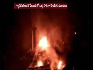 Six houses burned in Fire accident at Vijayawada - Sakshi