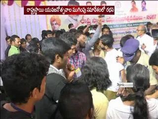 conclusion of the celebrations of the youth celebrations - Sakshi