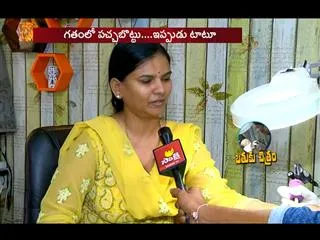 Batuku Chitram 9th December 2017 - Sakshi