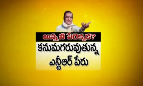 Chandrababu  removes NTR names from schemes - Sakshi