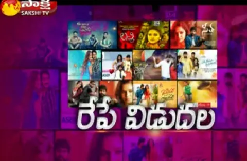 15 Movies Released in One Day - Sakshi