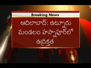 tense at Utnoor agency amid Adivasis agitation, 144 section imposed - Sakshi