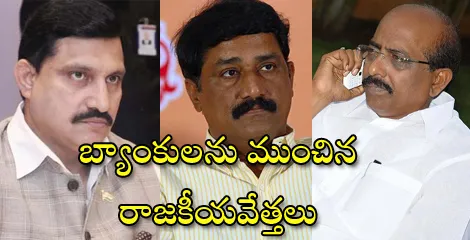 Congress Govt Forced Banks To Lend To A Few Industrialists : Modi - Sakshi