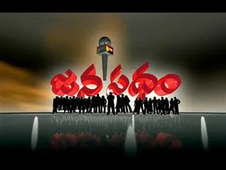 Janapatham -  vijayanagaram district - Sakshi
