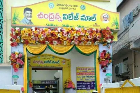 high rates in chandranna village malls, comparing with other stores - Sakshi
