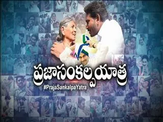 YS jagan PrajaSankalpaYatra day 24 end - Sakshi